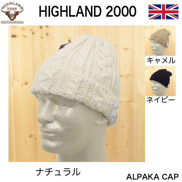 higland 2000