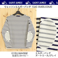 13JCエルボー