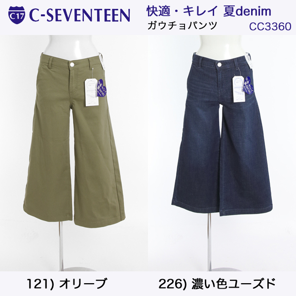 ガウチョ