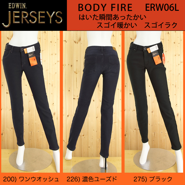 EDWIN JERSEYS ERW06L 2点セット