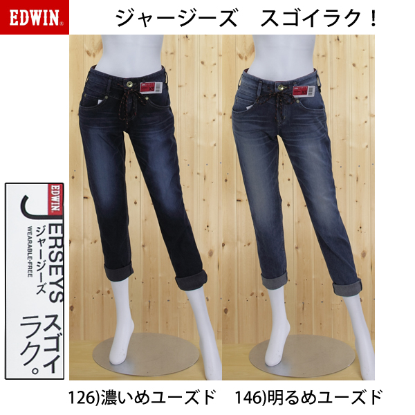 エドウィン ジャージーズ ストレッチジーンズ ERX07L レディースM相当 Edwin Ladies ERX07L ジャージーズテーパード /ジーンズネシ