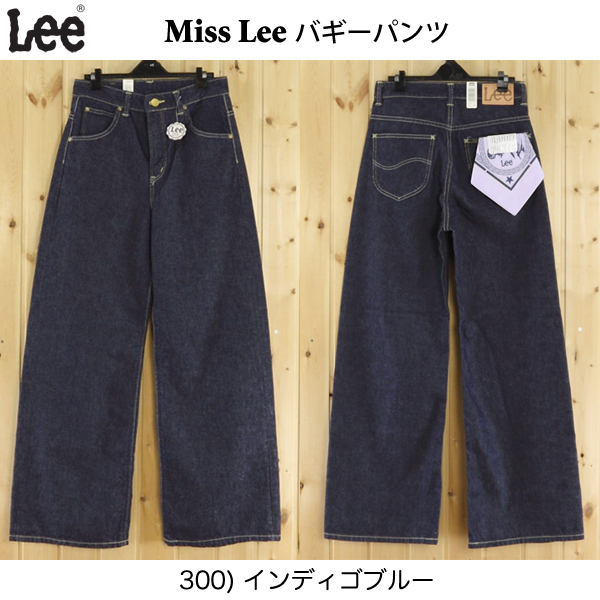 Miss Lee/ミスリーのバギーパンツ BAGGY LL1608 326）濃色ブルー