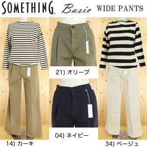 SD75@Wide Pants