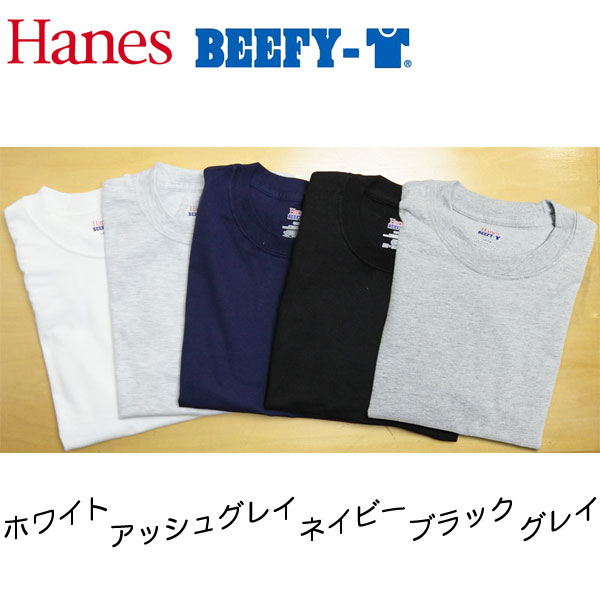 Hanes