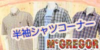 mc-shortshirt