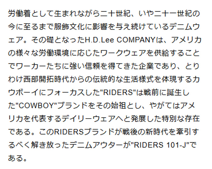 101J Lee Archive Riders Real Vintage LM6015 101J 1948年復刻モデル