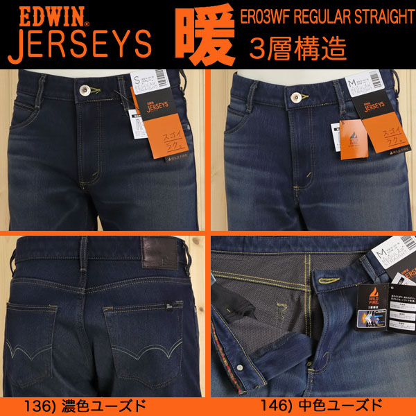 EDWIN JERSEYS ストレッチジーンズ メンズ Sサイズ ER03WF