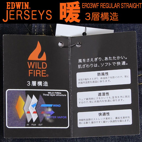 EDWIN JERSEYS ストレッチジーンズ メンズ Sサイズ ER03WF