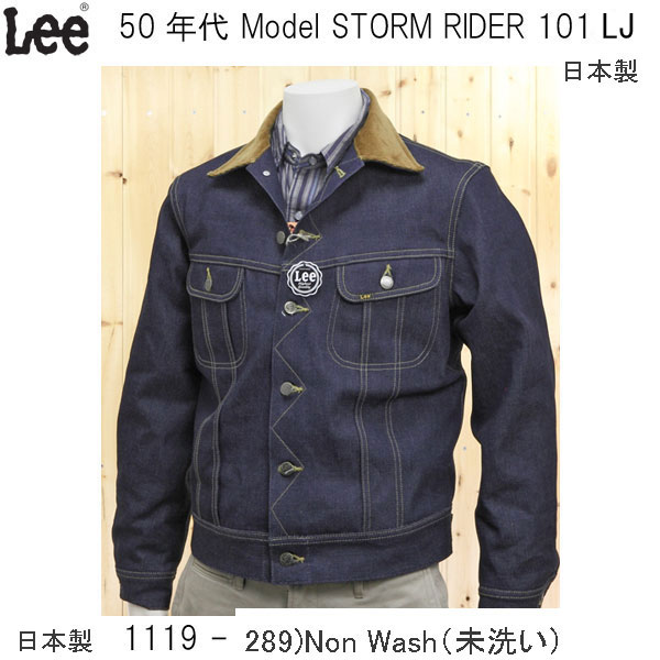 LEE 101LJ /Storm Rider(ストームライダー） 1119-289 50年代モデル jacket