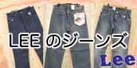 lee-jeans