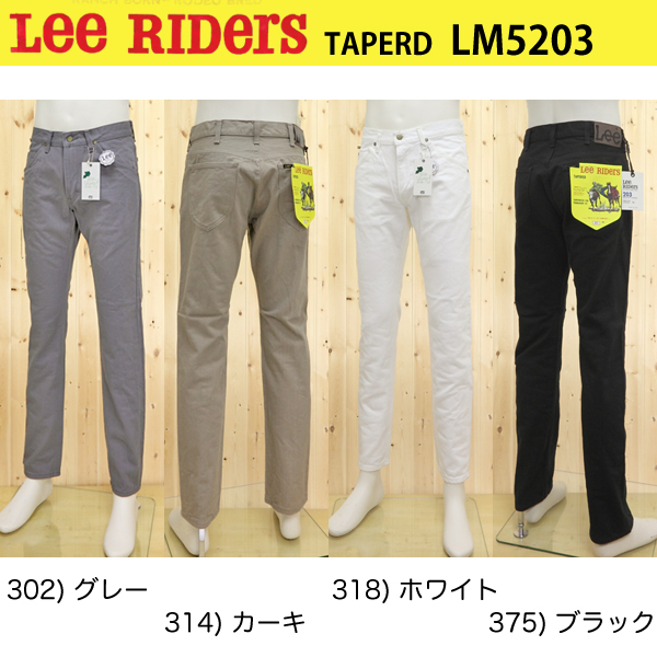 LM5203-TWILL