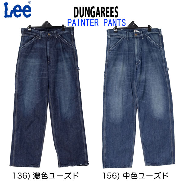 LeeリーLM ペインターパンツ dungarees ワイドシルエット