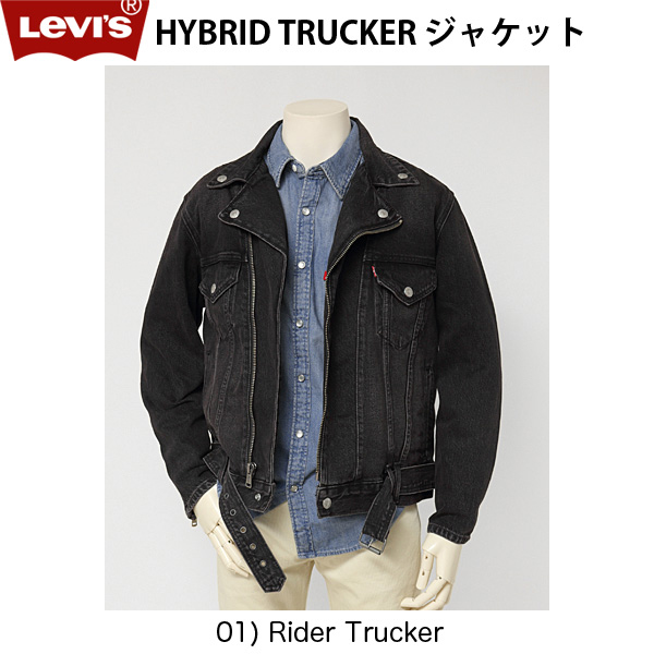 Levi's HYBRID TRUCKER ジャケット RIDERS MOTO