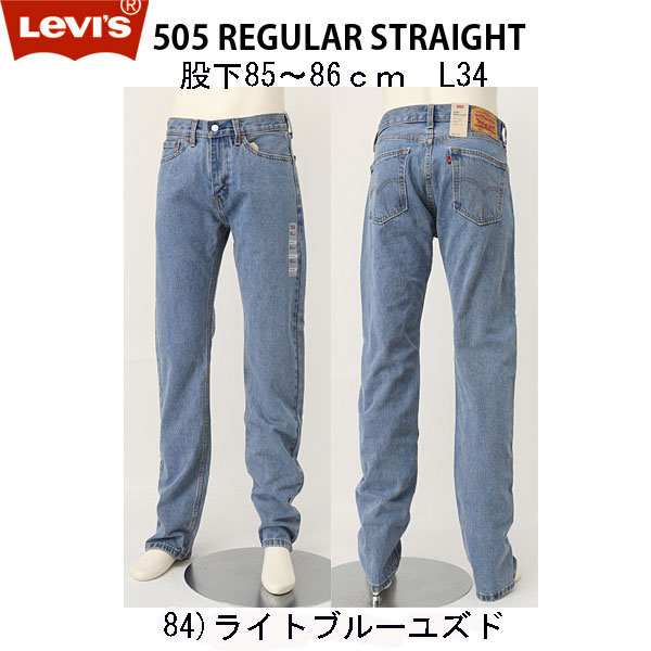 LEVI’S 505 サイズ34インチ