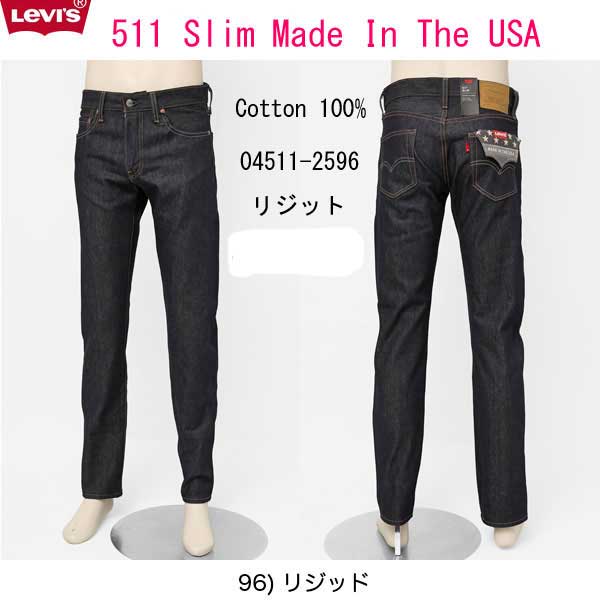 リーバイス(LEVI'S)511 Slim Fit スキニー Made in The USA 511  ホワイトオークスタグ付きも含みます。Crafted in the USA With Imported Denim 04511-25  96）リジット（未洗い）