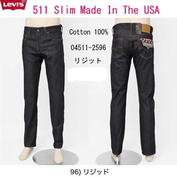 リーバイス(LEVI'S)511 Slim Fit スキニー Made in The USA 511