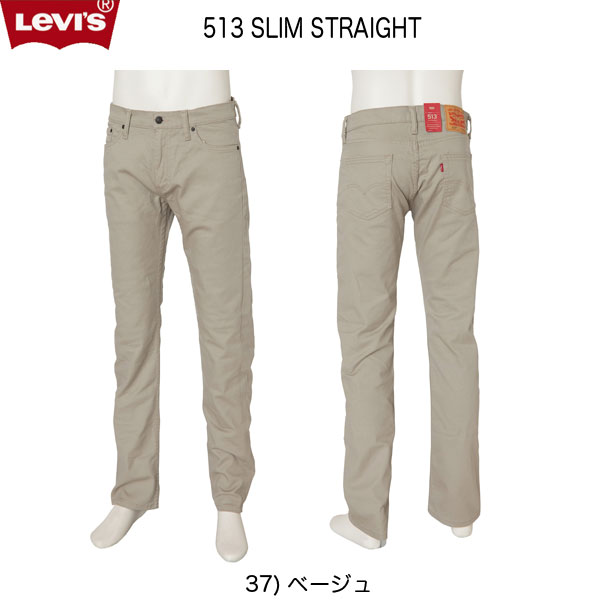 levis 513 sale