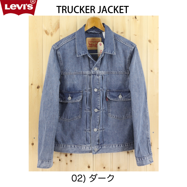 リーバイス　ジージャン リーバイス/メンズ Gジャン 24459-0002 センカンドタイプの