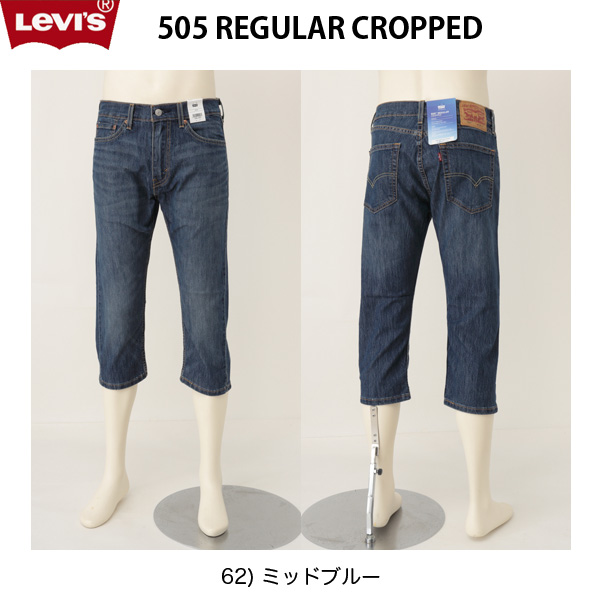 LEVI'S リーバイス 505 REGULAR CROPPED 28229-0031クロップドパンツ 