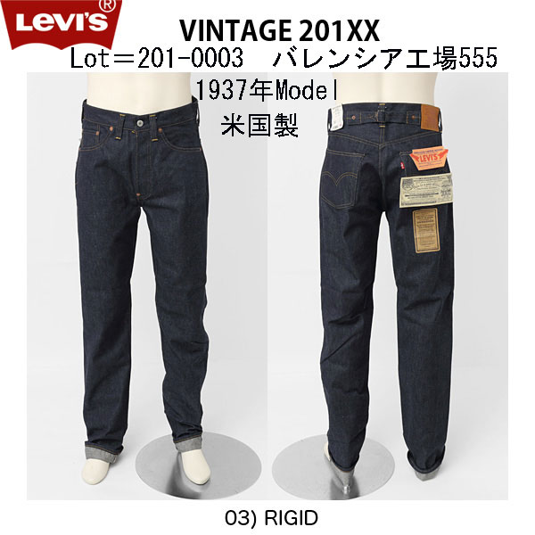 履きませんでしたLevis201xxリーバイス201xx - デニム/ジーンズ