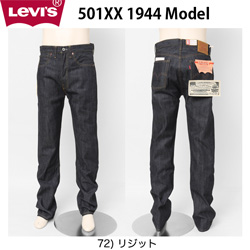 LEVI'S VINTAGE CLOTHIG リーバイスのビンテージ ジーンズ販売