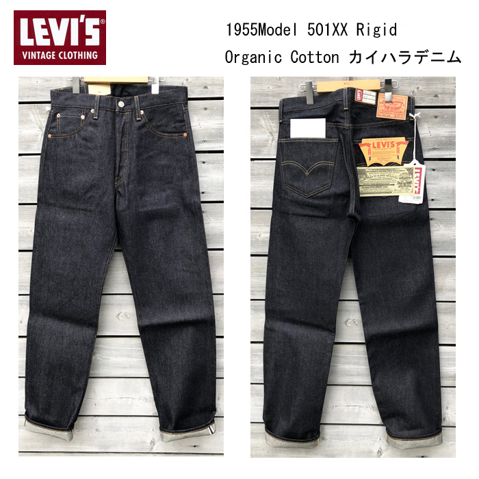 LEVI'S VINTAGE CLOTHIG リーバイスのビンテージ ジーンズ販売