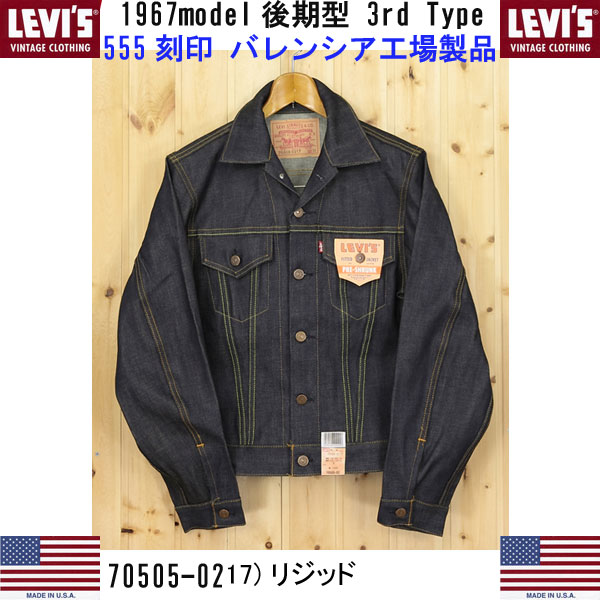 デッドストック【初売り価格/1月3日まで】levi's 70505 デッドストック　バレンシア