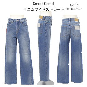 Sweet Camel(スウィートキャメル)の専門販売
